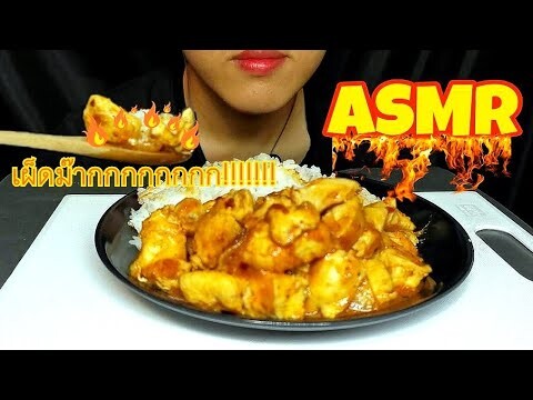 ไก่เผ็ดเกาหลีเผ็ดจน เหงื่อแตก!! พร้อมวิธีทำแบบง่ายๆ #ASMR #MukBang #Eating#KoreanSpicyChicken