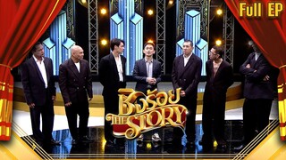 ชิงร้อย The Story | ราชา เพลงละคร " ชมพู ฟรุตตี้ " | 15 ต.ค. 66 Full EP