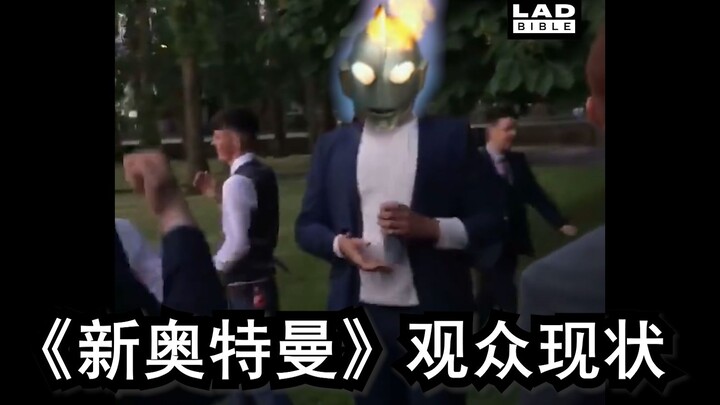 [New Ultraman] Current situation of Ultraman fans