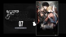 มังงะวายจีน Code of Silence กฏแห่งความเงียบ【缄默法则】นักฆ่า x กระต่ายขาว ตอนที่ 7