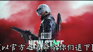 光子，[PUBG2未来之役]要开始加速了