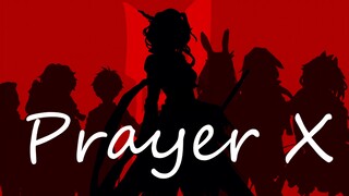 【方舟手书】整合运动的Prayer X