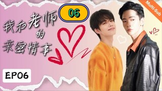 🇹🇼【BL】【2024】My intimate relationship with my teacher EP 06 ENG SUB