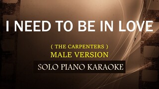 I NEED TO BE IN LOVE ( MALE VERSION ) ( THE CARPENTERS ) (COVER_CY)