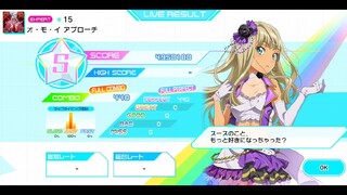 [7th シスターズ] NI+CORA - オ・モ・イ アプローチ Expert Lv. 15