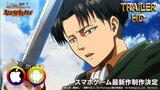 Attack on Titan: Brave Order - Teaser Trailer 3 (Android/IOS) Official
