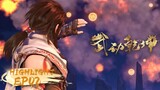 🌟Highlight | Martial Universe S4 EP-02 | Yuewen Animation