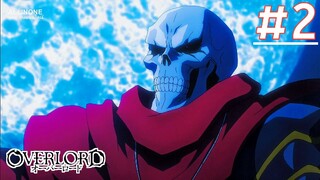 Overlord โอเวอร์ ลอร์ด จอมมารพิชิตโลก (ภาค1) | พากย์ไทย ตอนที่ 2