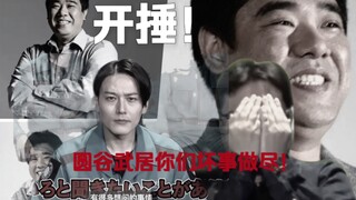 【奥特吐槽】开锤！武居正能还我们tv布莱泽！