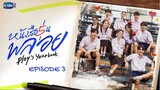 [Thai Series] Ploy's Yearbook | Episode 3 | ENG SUB