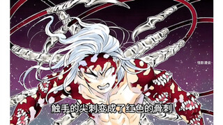 There is still an hour and a half before dawn. Tanjiro's body is infiltrated with Muzan's blood. His