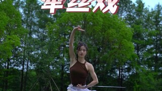 宠辱不惊 看庭前花开花落； 去留无意 望天上云卷云舒
