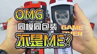 【韭菜的测评时间】特搜战队20周年·SP1执照测评，同模同包装，却不是ME？