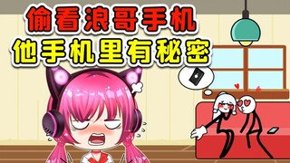 偷拿浪哥手机？这小子贼机灵，手机里肯定有秘密！