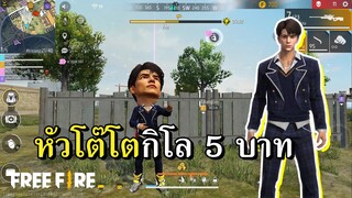 ไฮสคูลโอปป้า ขึ้นราคาต้อนรับเปิดเทอม