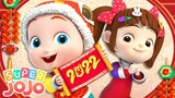 Happy New Year | Sing Along | Spring Festival | @Super JoJo - Nursery Rhymes | Playtime with Friends
