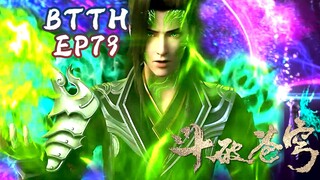 ⚔️斗破苍穹年番79集抢先看！蕭炎直接生接嚇尿魔炎谷三大長老！某安谷三命鬥皇強者必殺技-星空火凰！|Battle Through Heavens 【MULTI SUB】Donghua