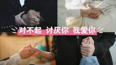 对不起，讨厌你，我爱你…【眼泪女王】