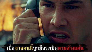 ห้ามขับช้ากว่า 80 km/hr ไม่งั้นบึ้ม!!ทั้งคัน สปอยหนัง - Speed (1994)