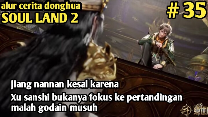 KELAKUAN KONYOL XU SANSHI SAAT MENGHADAPI MUSUH ❗🤣 ALUR CERITA DONGHUA SOULAND 2 EPISODE 35