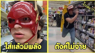 ใส่แล้วมีพลัง ตังค์​ไม่ต้องจ่ายสลายตัว !! #พากย์นรก