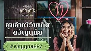 Dhevaprom:kwanruetai Episode 7 English subtitles