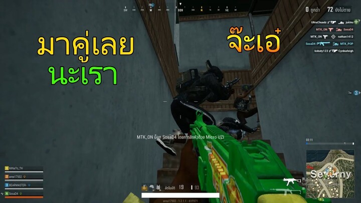 ยิงกันตั้งนานขี่รถหนี ซะเลย!! "PUBG LITE"