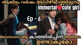 Handsome immortal ❤️ Cute girl/Ep-6/Golden house hidden love in malayalam