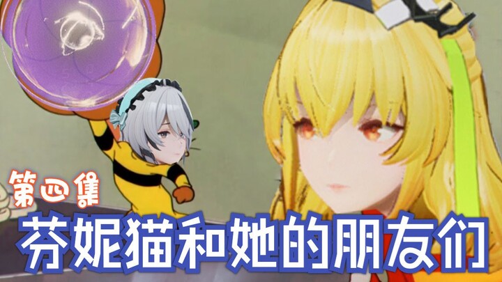 建议改为：琴诺禁区