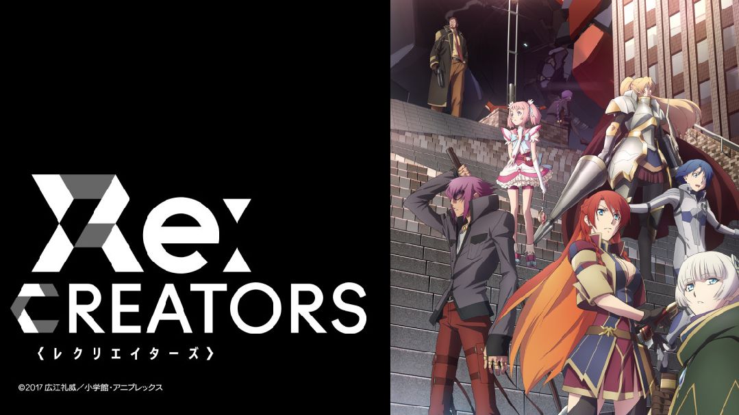 Re:CREATORS Episode 11: The View from Gigas Machina and It's About Time,  Souta! - Crow's World of Anime