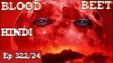 Blood beet Ep 322/24 Explain in Hindi #explain_in_hindi #lucky_ki_kahani