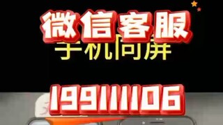 【同步查询聊天记录➕微信客服199111106】怎么知道老婆跟别人的电话信息聊天内容怎么去查看-无感同屏监控手机