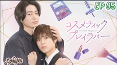 🇯🇵[BL]COSMETIC PLAYLOVER EP 05(engsub)2024