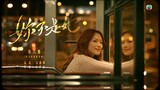 You're Just Not Her (2023) EP.8 | 妳不是她