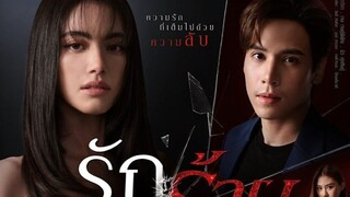 Rak Rai Ep4 🇹🇭