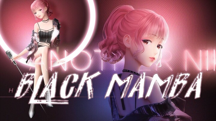 【闪耀暖暖★Black Mamba】踩点‖真香虽迟但到‖当暖暖遇上吒儿的黑曼巴后