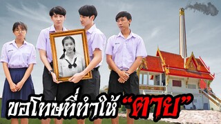 ขออโหสิกรรม!! ที่ทำให้ต้องจากไป TWINS | หนังสั้น คู่แฝดจิ้นรัก EP.4 | พี่เฟิร์น 108Life