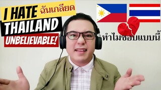 [INT'L SUB ซับไทย] I HATE THAILAND | NEVER EXPECTED THIS | ทำไมคุณเป็นแบบนี้ | SUPER MIXED EMOTIONS!