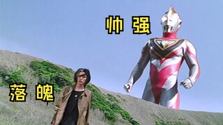 [Ultraman Gaia] Agur: Tôi sẽ không chấp nhận việc trao vị trí B này cho bạn!