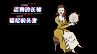 【锈湖】沙雕脑洞合集3-蛋黄的长裙