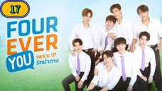 🇹🇭 Fourever you episode 17