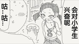 面对雌小鬼，卤蛋头的回合是...原来还有这种解法吗，我悟了