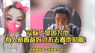 【博君一肖】表面上是爸妈不去看他，实际上是因为他有人陪着爸妈才不去看他的啊！