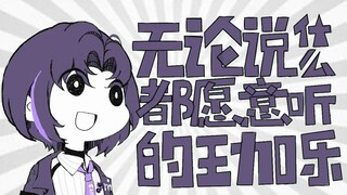 [A-SOUL手书]无论说什么都愿意听的珈乐（珈乐/向晚）（描改）