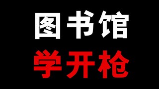 如果有一天看书违法！你会支持吗！ 这是一部设定很有意思的动漫！大家可以去看看！