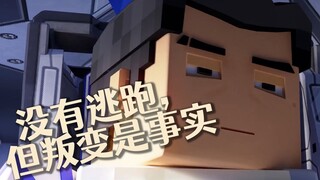 章北海：“跑了，但没有完全跑！”【三体】