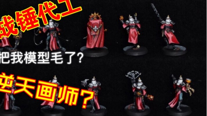 Sự cố tranh Warhammer - Mô hình của tôi ở đâu?