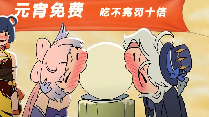 🔥原神笑传吃汤圆🔥