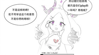 日奈：所以我也是你们play的一环吗？那我呢？【蔚蓝档案/小漫画】