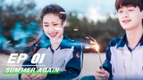 【FULL】Summer Again EP01 (Starring Chen Heyi & Ni Kexin) | 薄荷之夏 | iQiyi